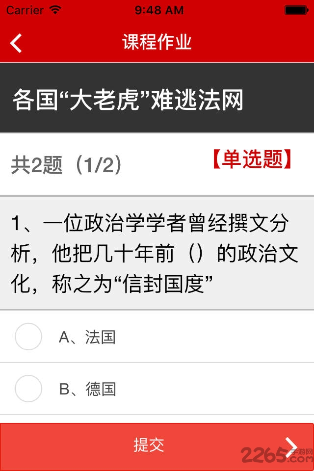 广州公务员培训慕课堂 v1.1.1 安卓版 4