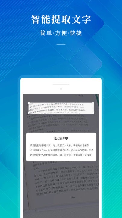 扫描拍照全能王软件 v1.0.4 安卓版 3