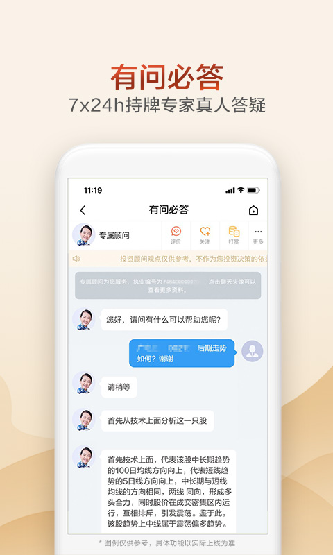 广发证券掌上开户app v3.9.25 安卓官方版 0