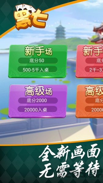 信阳黑七手机版 v1.0.10 安卓最新版 1