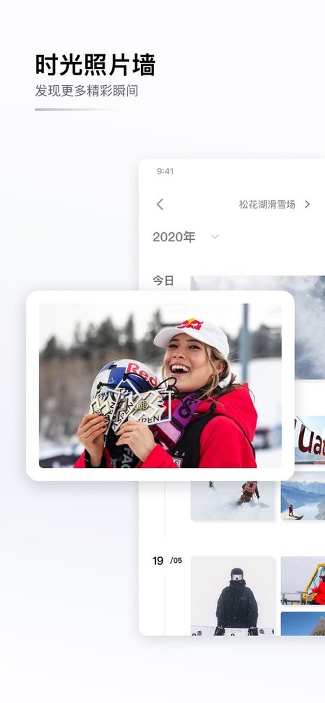 goski去滑雪服务平台 v4.1.12 安卓版 3