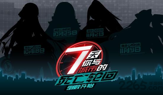 永远的7日之都官方版 v1.84.340 安卓最新版 1