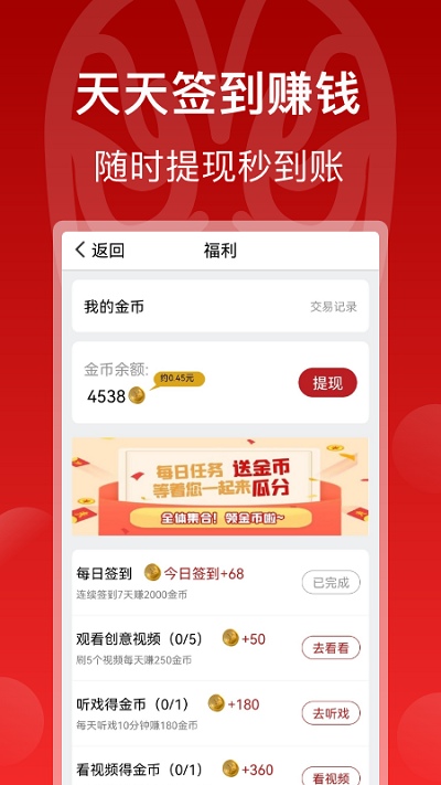 戏曲梨园app v1.3.0 安卓版 2