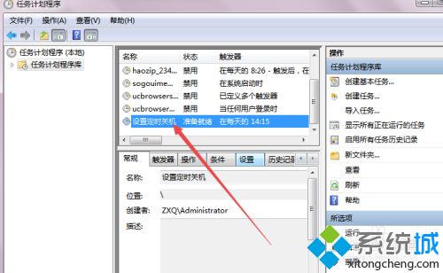 电脑怎么定时关机win7_两招简单让win7定时关机的方法