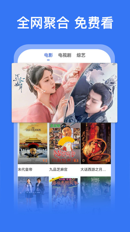 好看影视大全高清版下载