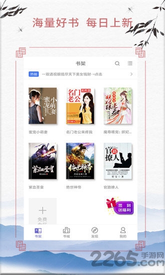 武侠小说app v3.8.3.2043 安卓版 0