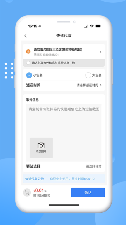 生活猪app v2.5.9 安卓版 2