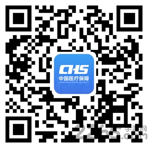 国家医保服务平台ios版 v1.3.10 iphone版 5