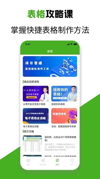 excel手机制表软件 v1.2 安卓版 3