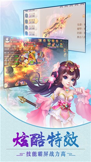 剑荡江湖360版