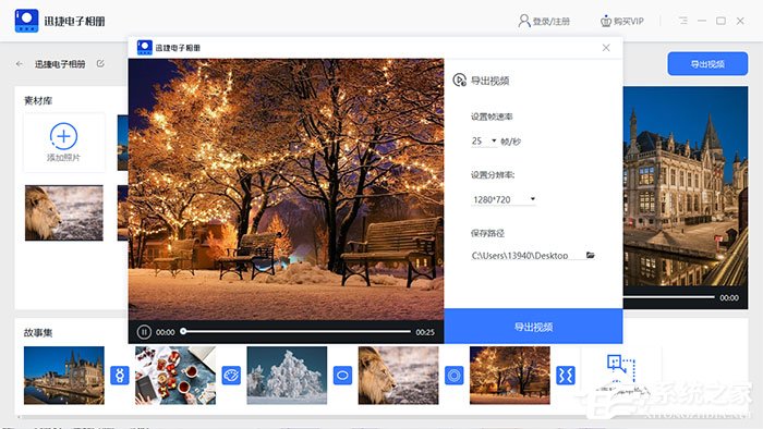 怎么制作电子相册视频？