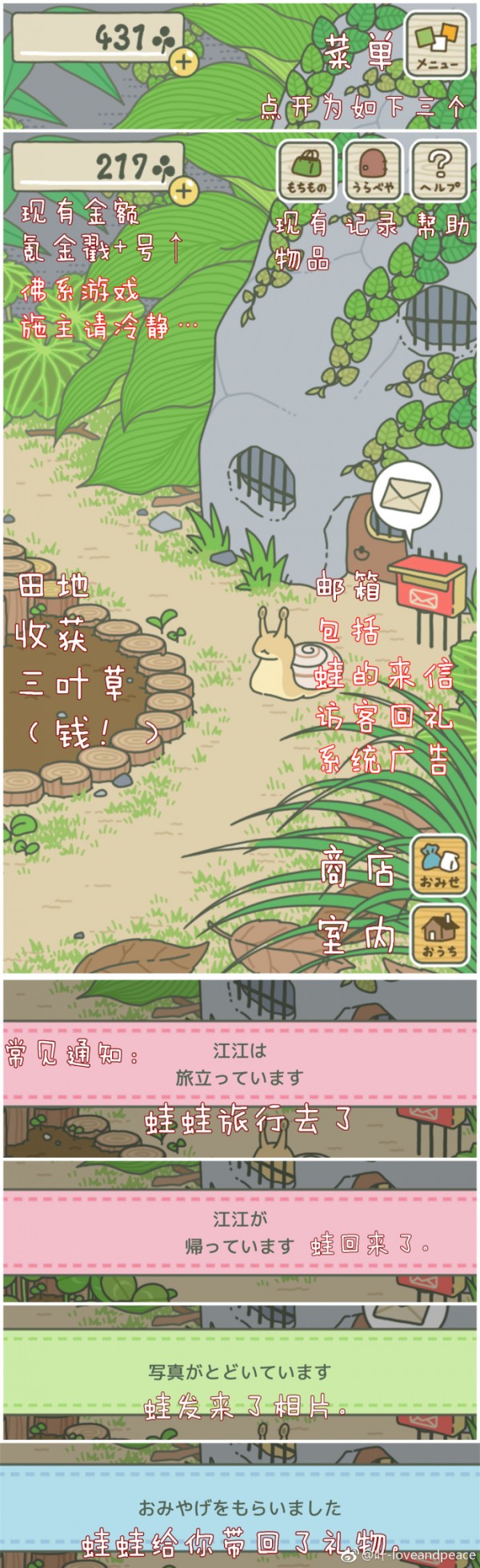 蛙的旅行app