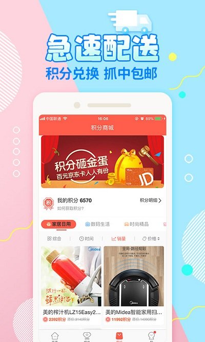 好夹联盟app v3.11.3 安卓版 3