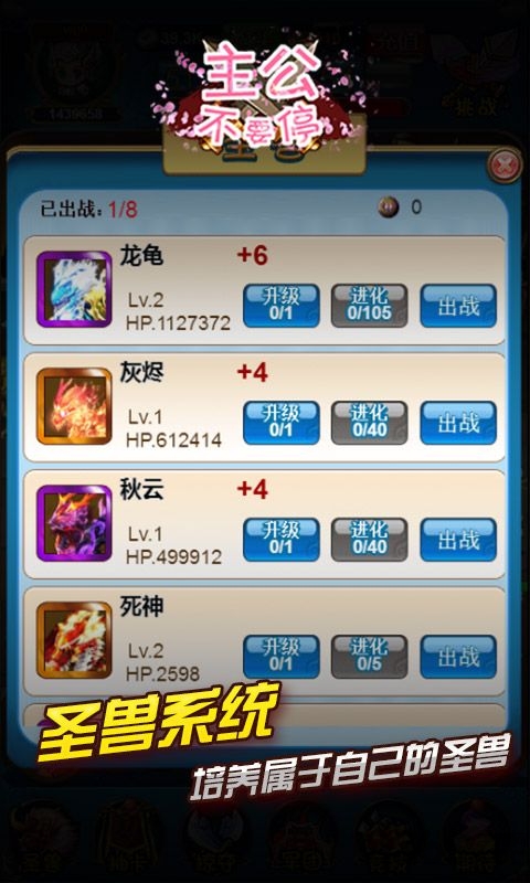主公不要停h5在线玩 v1.0 安卓版 1