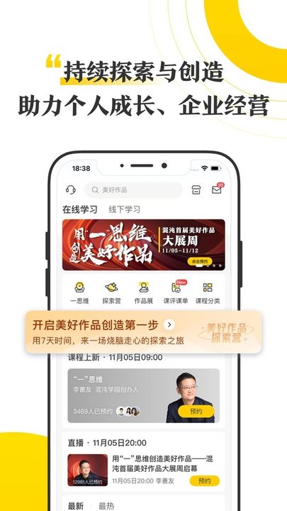 混沌研习社软件完整版 v6.7.0 官方安卓版 1