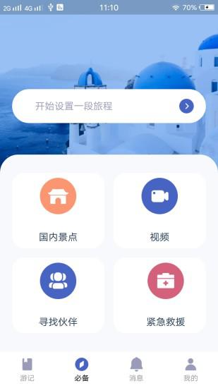 自由岛最新版 v2.8.6 安卓版 0