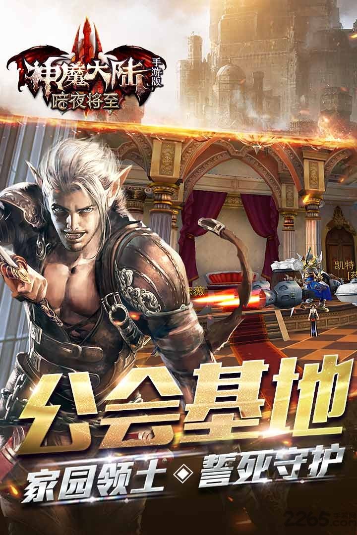 神魔大陆喵乐玩变态版 v1.8.1 安卓私服 1