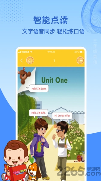 三年级上册英语免费跟读软件 v15.9.2 安卓版 1