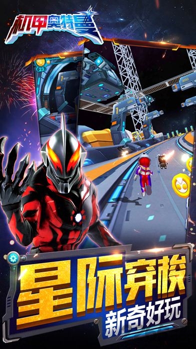 奥特曼超人传说官方版 v1.2.1 安卓最新版 2