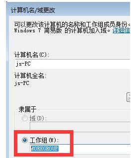 如何解决网上邻居无法查看工作组计算机的问题