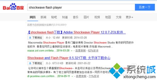 火狐浏览器频繁提示shockwave(flash插件无响应怎么解决)