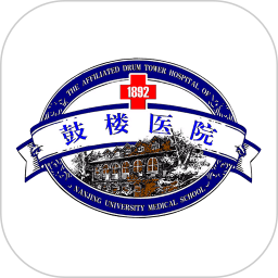 南京鼓楼医院挂号网上预约app下载(南京鼓楼医院挂号平台app下载)