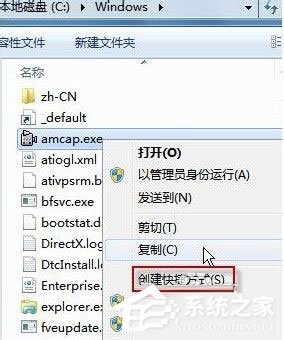 Win7怎么打开摄像头？Win7打开摄像头的五种方法