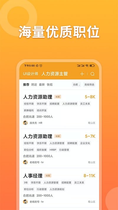 孔明速聘app v1.1.6 安卓版 2