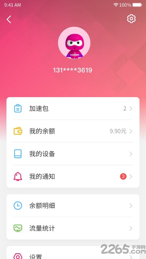 漫游超人app v1.2.02 安卓版 0