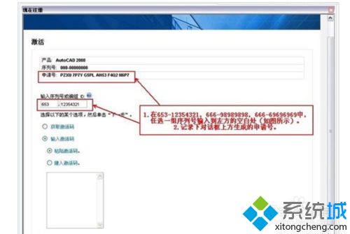 注册机如何激活cad2008？一个简单激活cad2008的方法