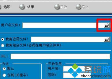 点击“用户名文件”