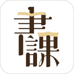 一书一课app下载(一书一课官方版下载)