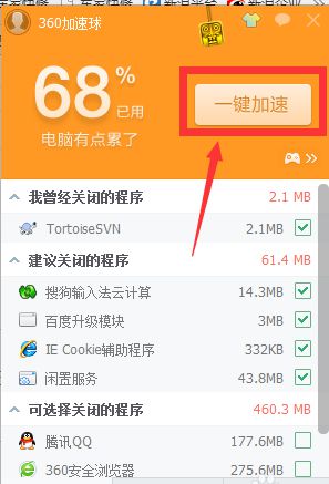 win8系统玩lol游戏fps不稳定五种解决方案