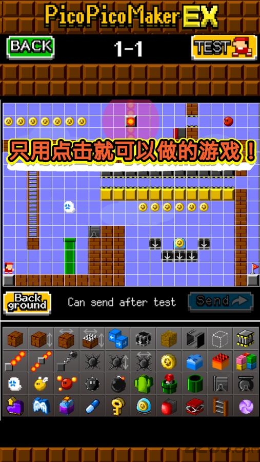 游戏制作器汉化版 v3.3.0 安卓版 1