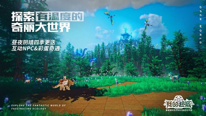 我的起源手游 v1.2 官方安卓免费版 1