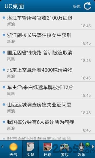 uc桌面软件 v2.4.0.48 安卓版 2