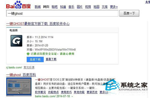 Win7怎么备份系统？Win7系统备份教程
