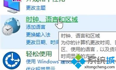 电脑输入法切换不出来的处理方法