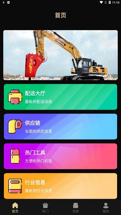 小天优选物流app v1.0.5 安卓版 0