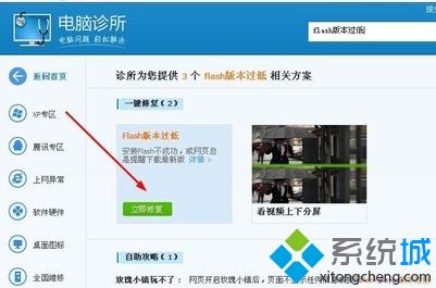 浏览器flash版本过低怎么回事_chrome提示flash版本过低的解决办法