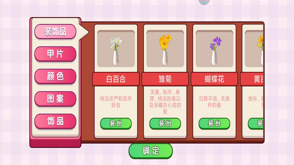 我的美甲店小游戏 v100.0.0 安卓版 3
