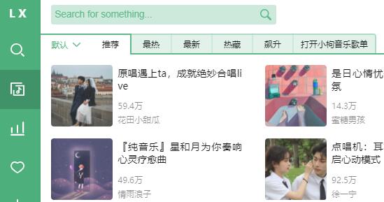 洛雪音乐助手怎么添加歌单？