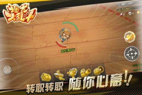 坦克大乱斗游戏 v0.10.0 安卓版 1