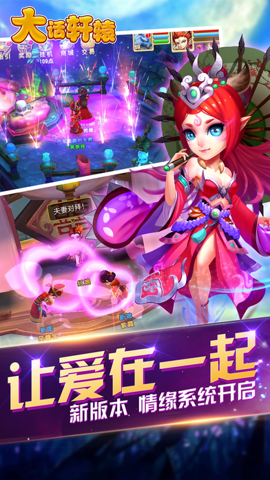 大话轩辕手机版(暂未上线) v1.6.0 官网安卓版 4