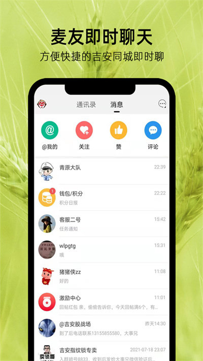 麦地网吉安app v4.8.5 安卓官方版 3