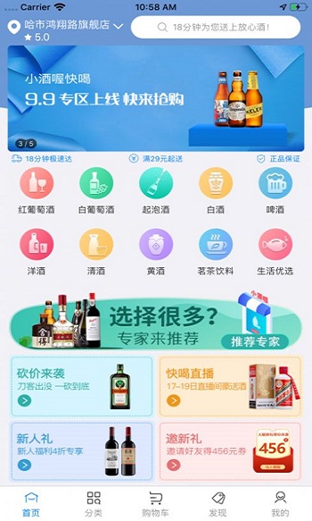 小酒喔官方版 v1.6.4 安卓版 0