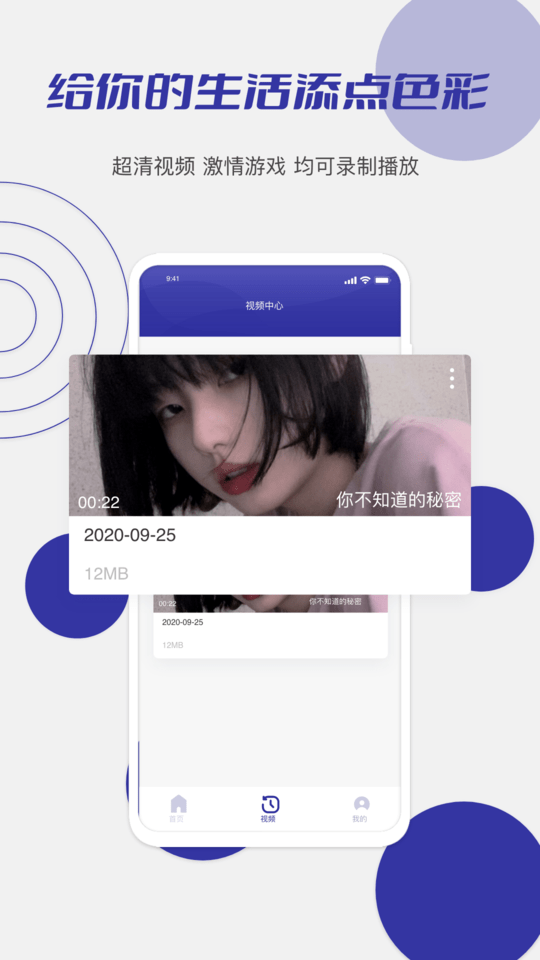 小蝌蚪视频录制处理 v3.0.9 安卓版 1