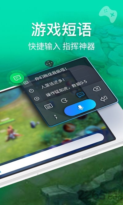 点讯输入法安卓手机版 v7.7.1.1 安卓版 3