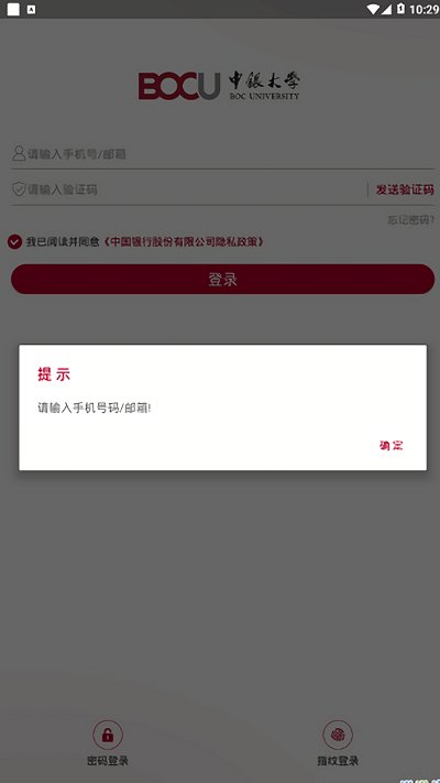 中银大学app新版本(改名中银研修) v3.3.00.00 安卓版 3