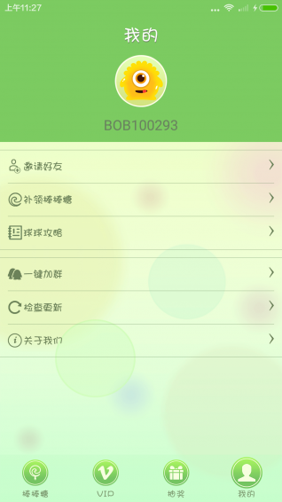 球球棒棒糖代点链接工具 v1.72 安卓免费版 2